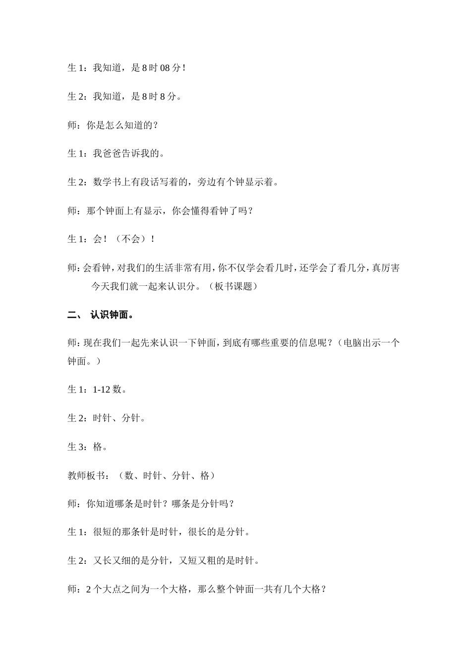 奥运开幕(严妹妹)_第2页