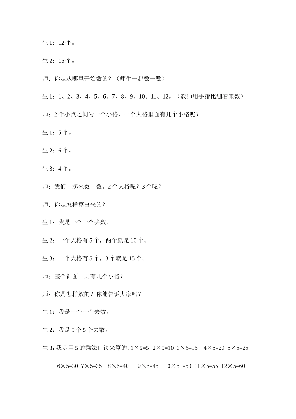 奥运开幕(严妹妹)_第3页