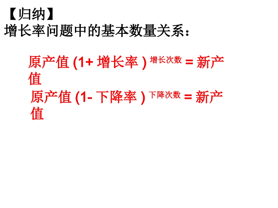 2232平均增长率问题_第3页