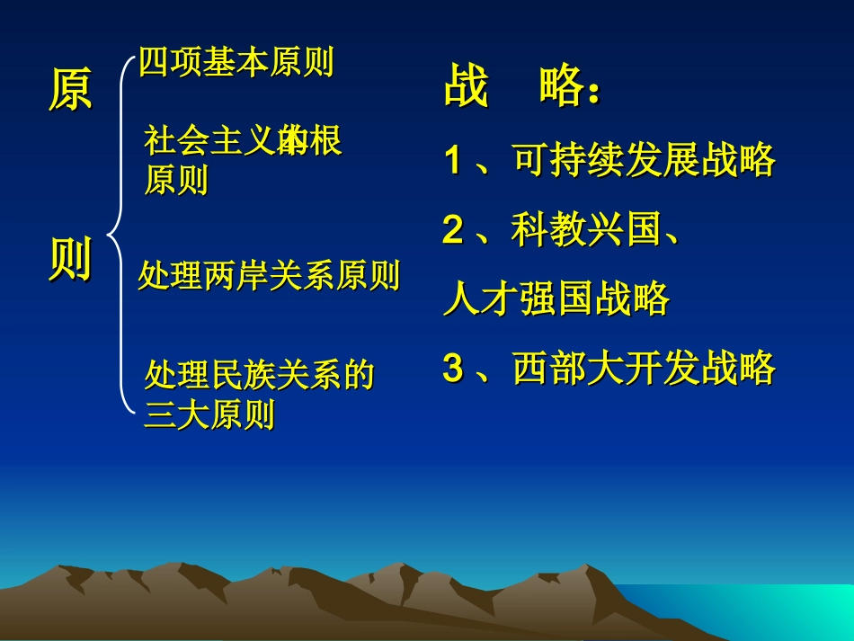 基本、根本、核心、中心_第3页