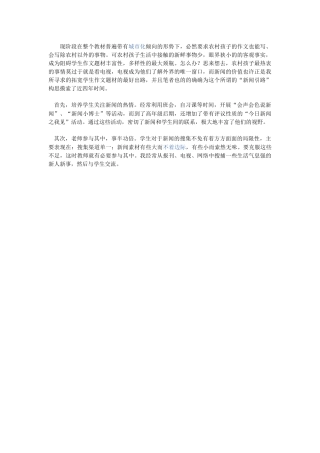 题材拓展-Microsoft-Word-Document-(2)