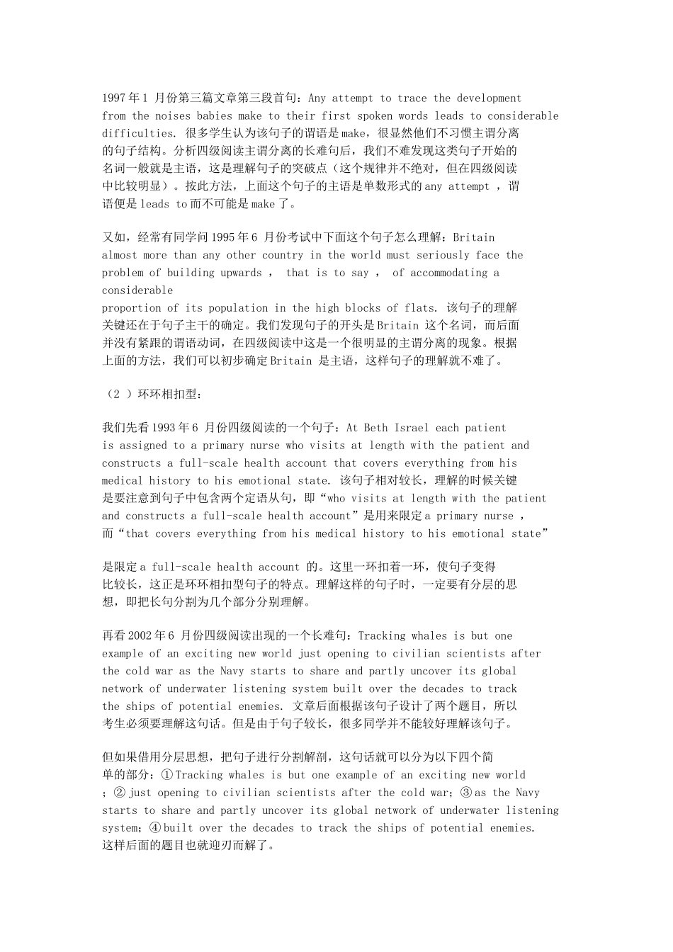 如何提高阅读能力_第2页