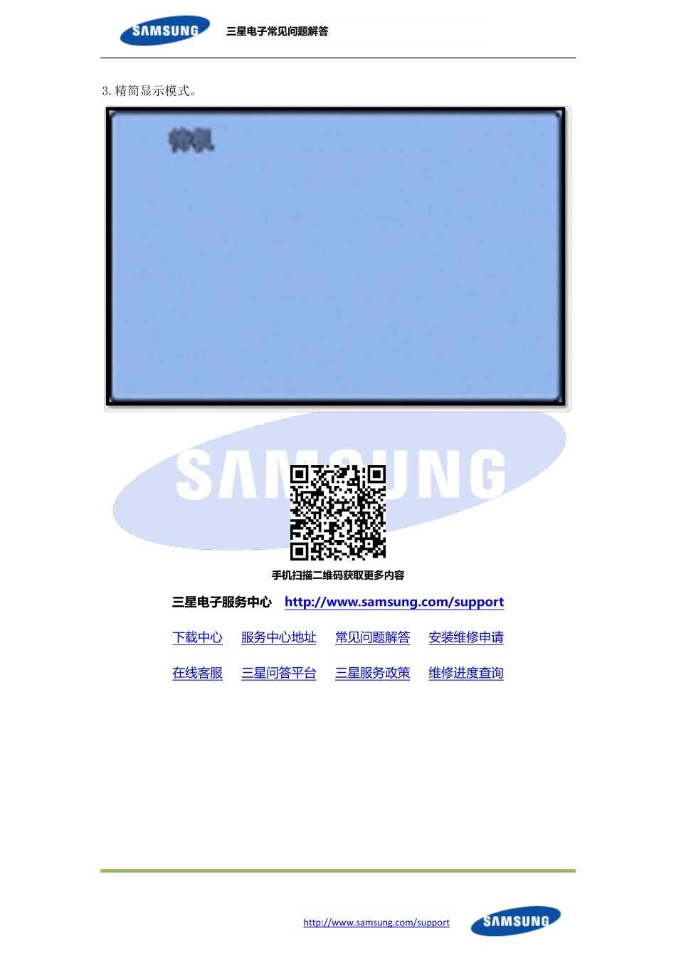 20120229--摄像机--三星摄像机SMX-F50如何使用显示按钮_第2页