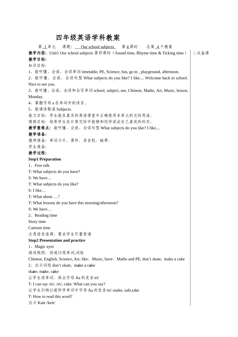 4Bunit1第四课时_第1页