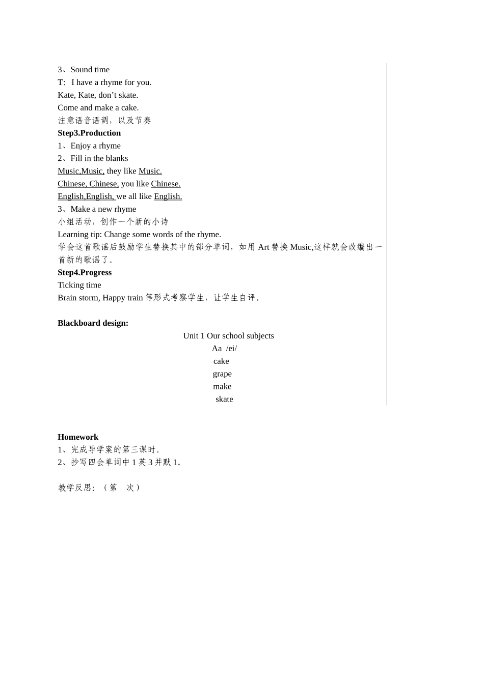 4Bunit1第四课时_第2页