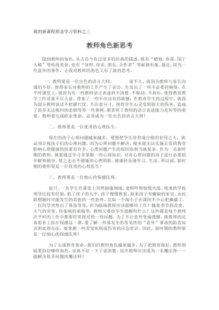 第四学月业务学习资料