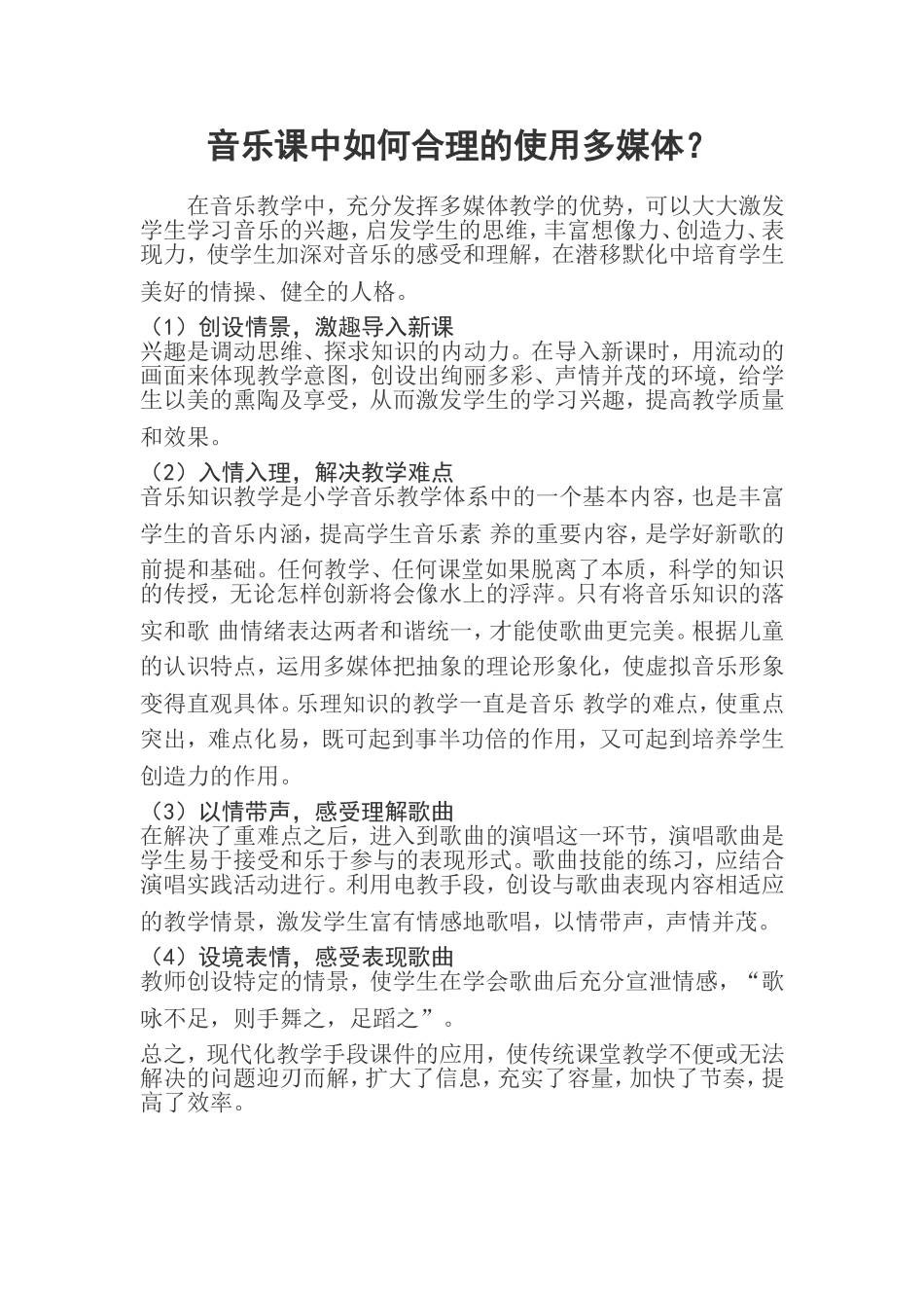 63人教版-选修3-第二章-分子结构与性质全章教案_第1页