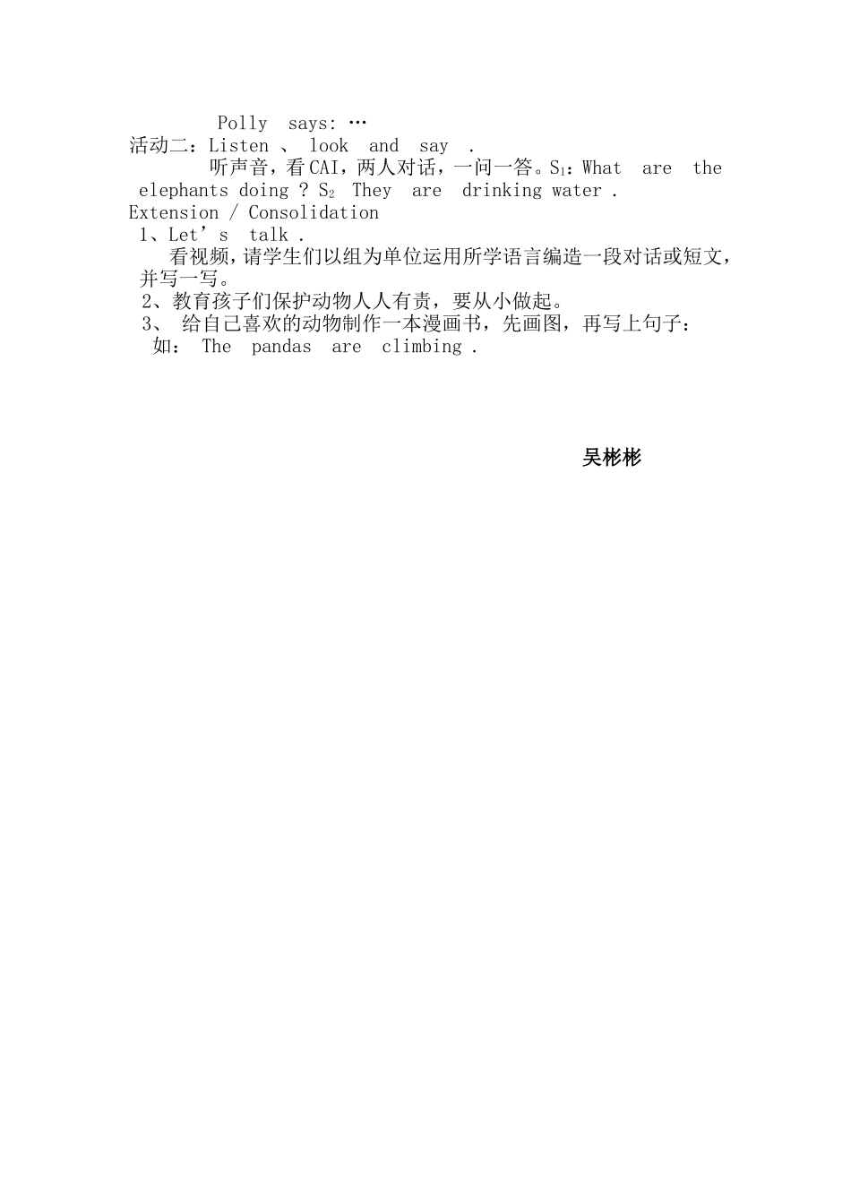 Unit-5--Look--at--the--animals_第2页