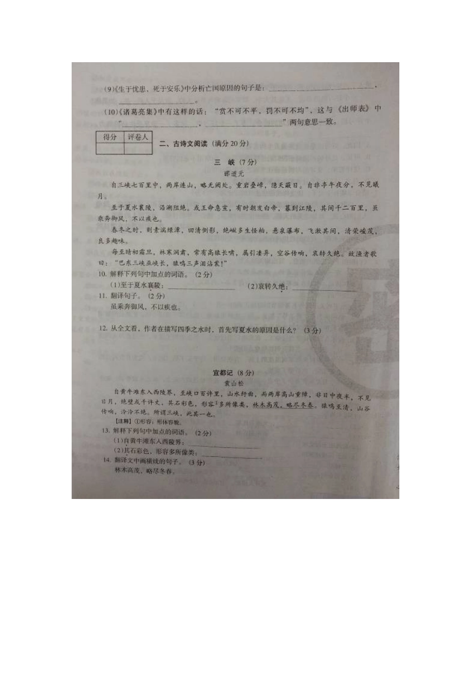 营口市2015年中考语文模拟试题有答案(10份)辽宁省营口市2015年中考语文模拟试题(一)_第3页