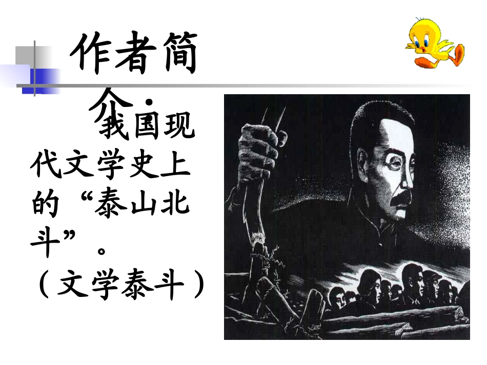 从百草园到三味书屋_第3页