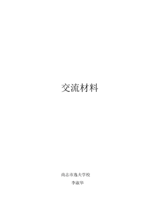 毕业班复习计划