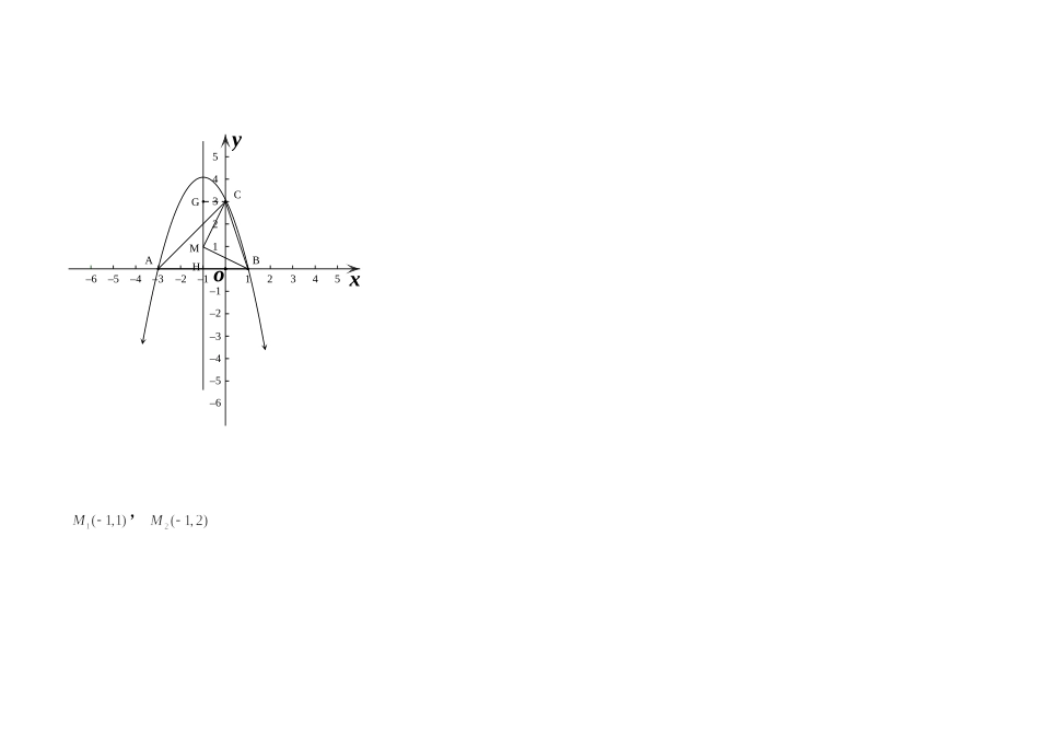 以抛物线为载体的一题多问综合题1_第3页