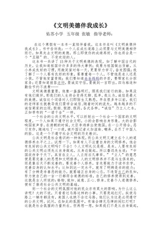 在这个寒假有一本书一直陪伴着我