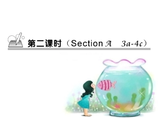 九上U5第2课时作业课件