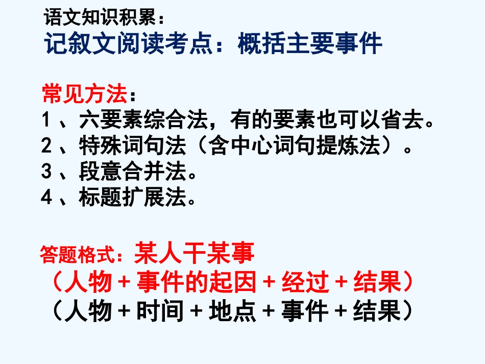 (部编)初中语文人教2011课标版七年级上册走一步再走一步-(16)_第3页