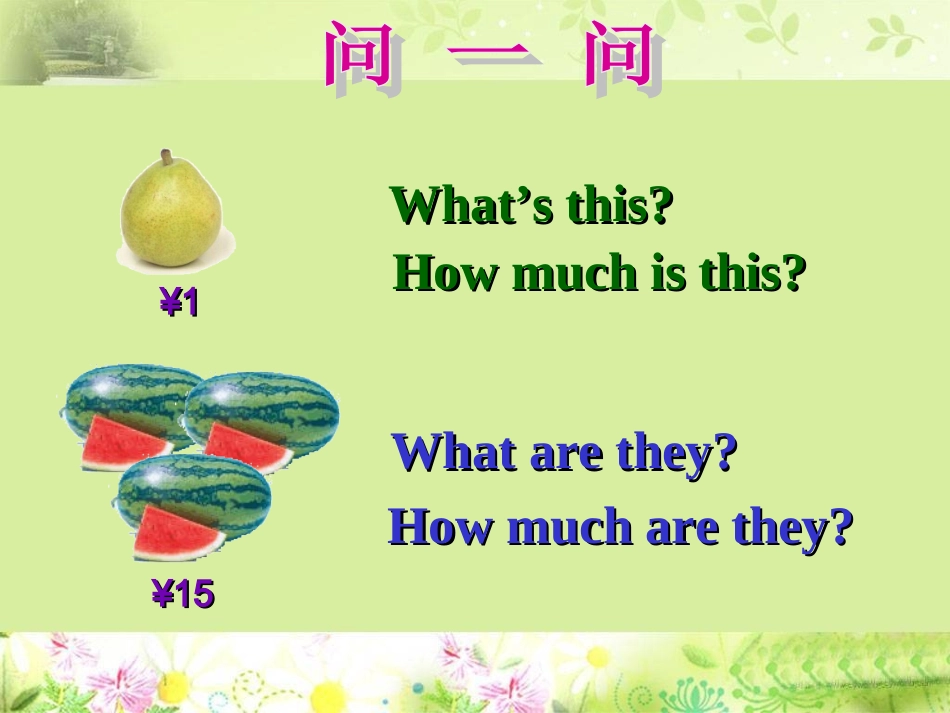 Unit-2-Welcome-to-Our-Farm-Lesson-2-课件1_第2页