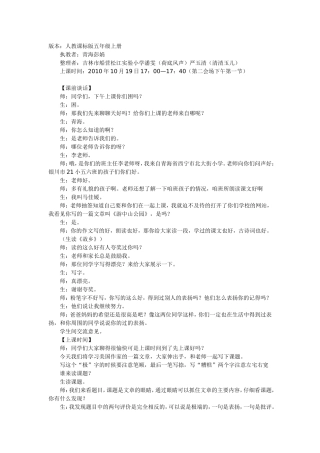 精彩极了和糟糕透了-文档-(8)