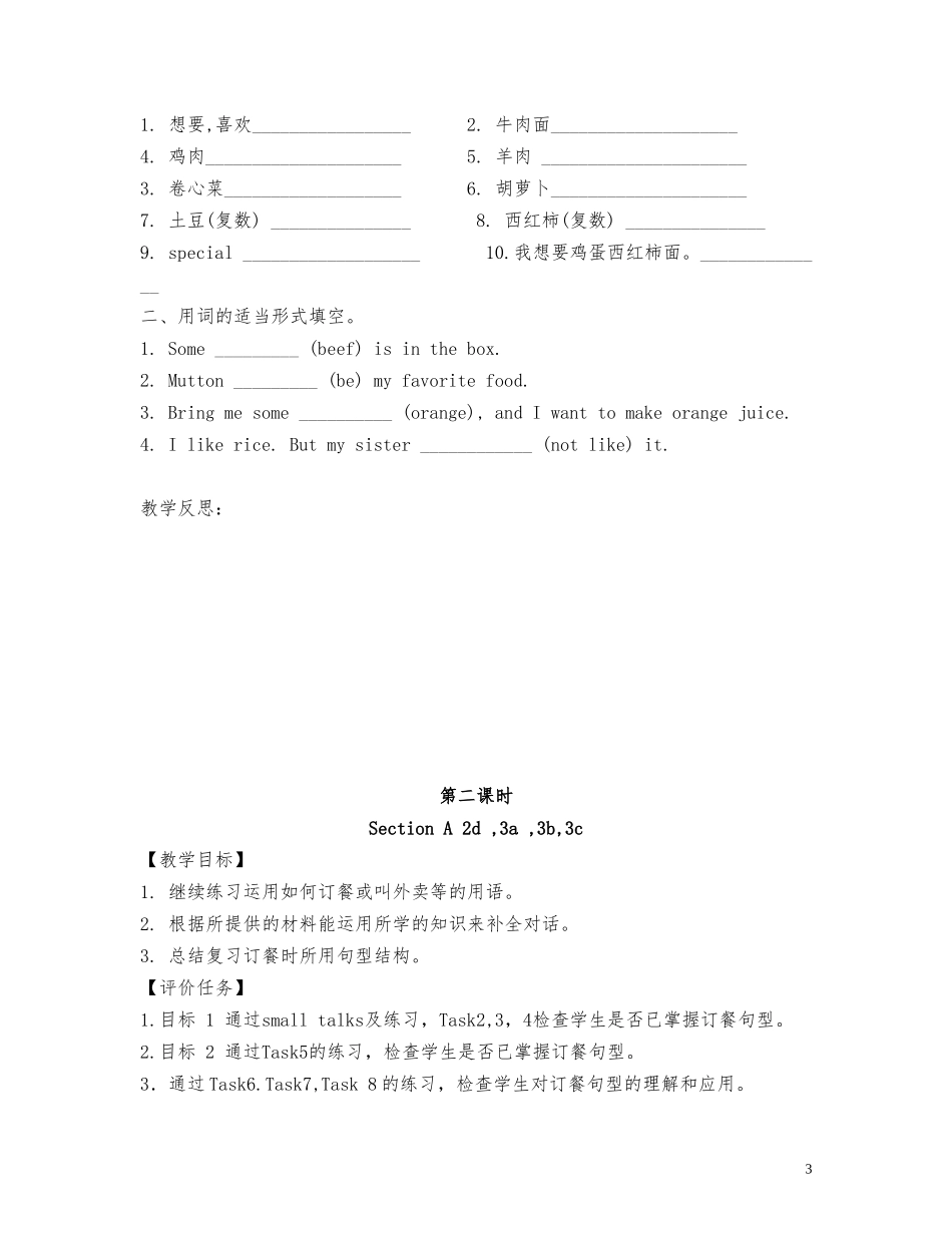 Unit-10_第3页