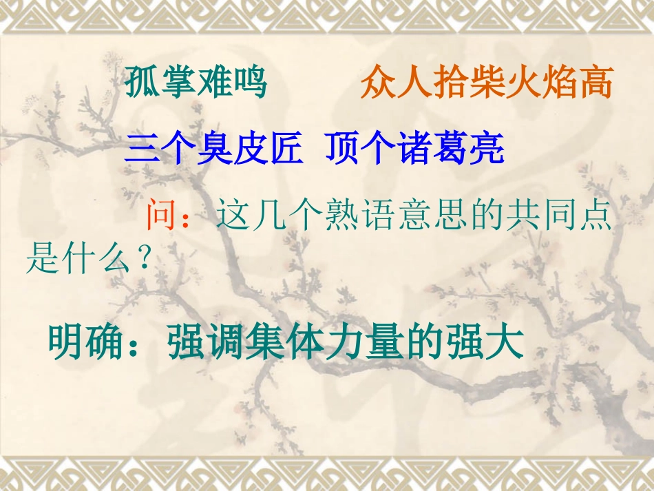 作为生物的社会_第1页