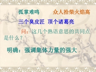 作为生物的社会