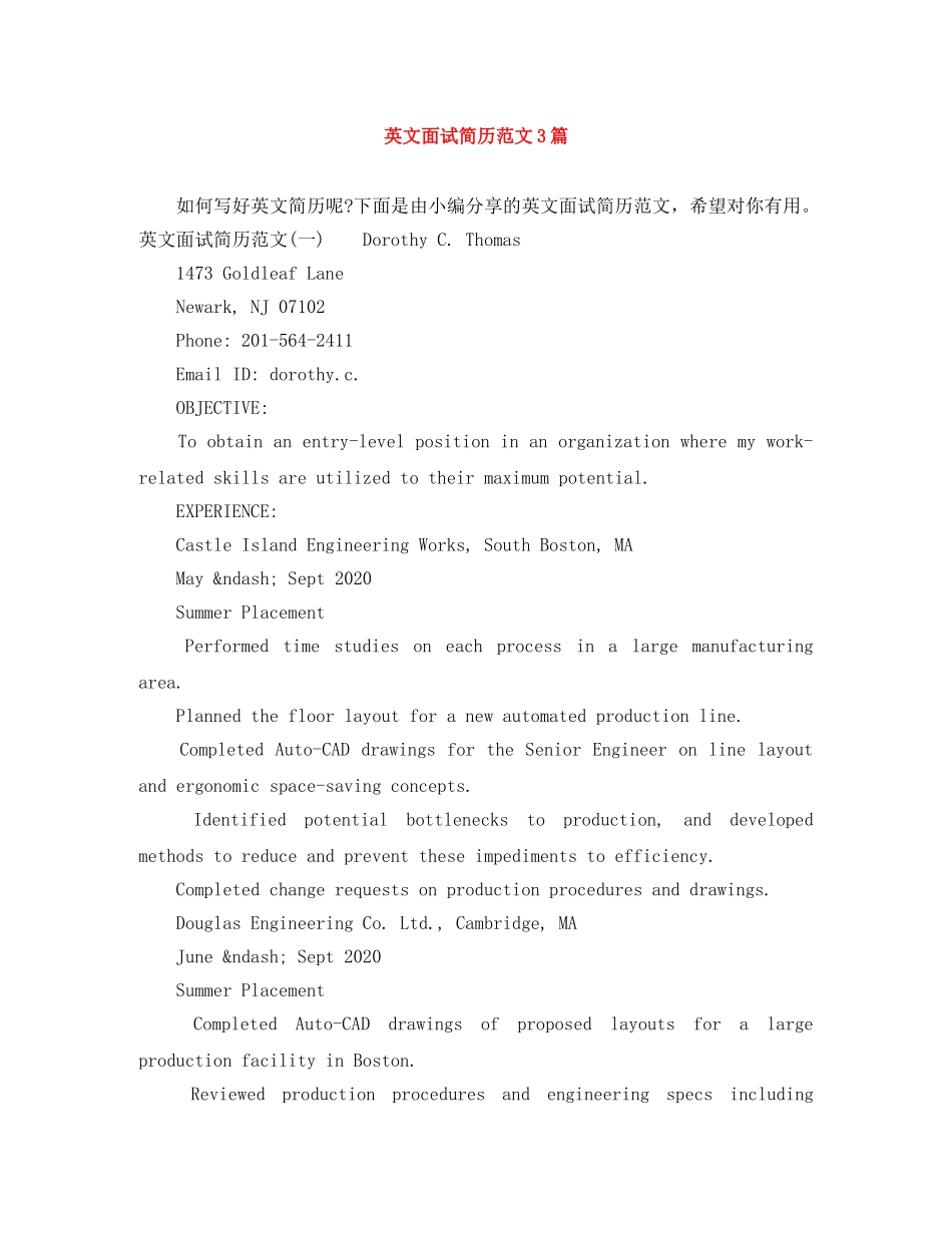 英文面试简历范文3篇 _第1页