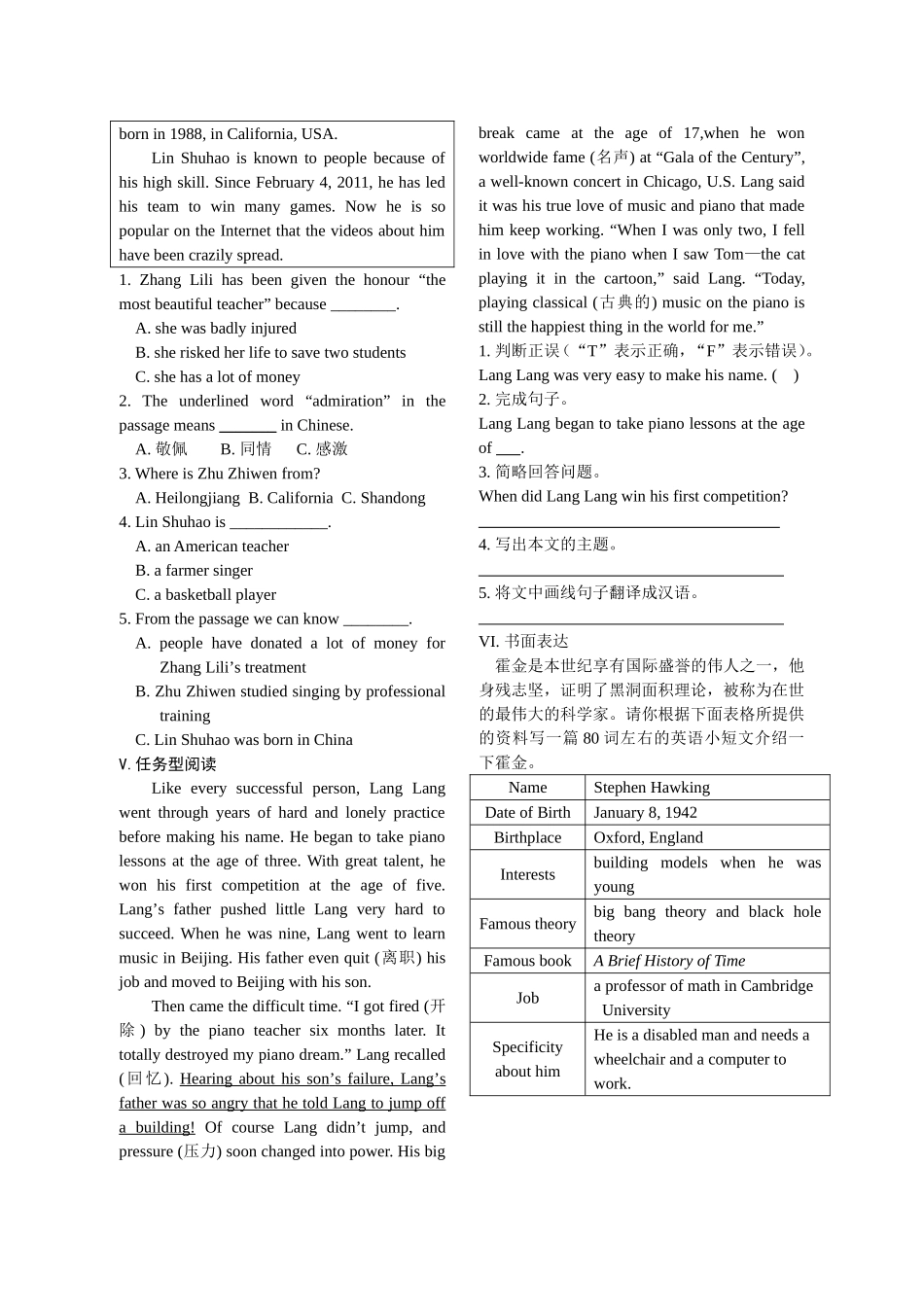 培优专项训练三_第2页