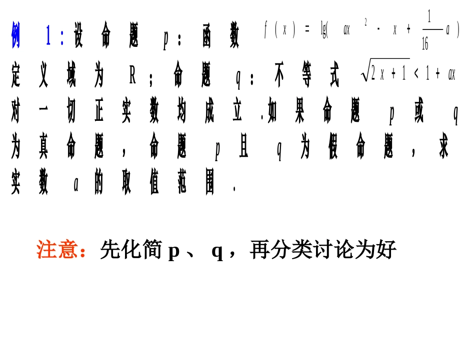 人教版高中数学作业练习配套资料整理_第2页