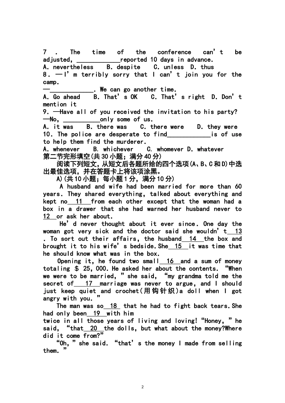 2014届山东省日照市高三3月模拟考试英语试题及答案_第2页