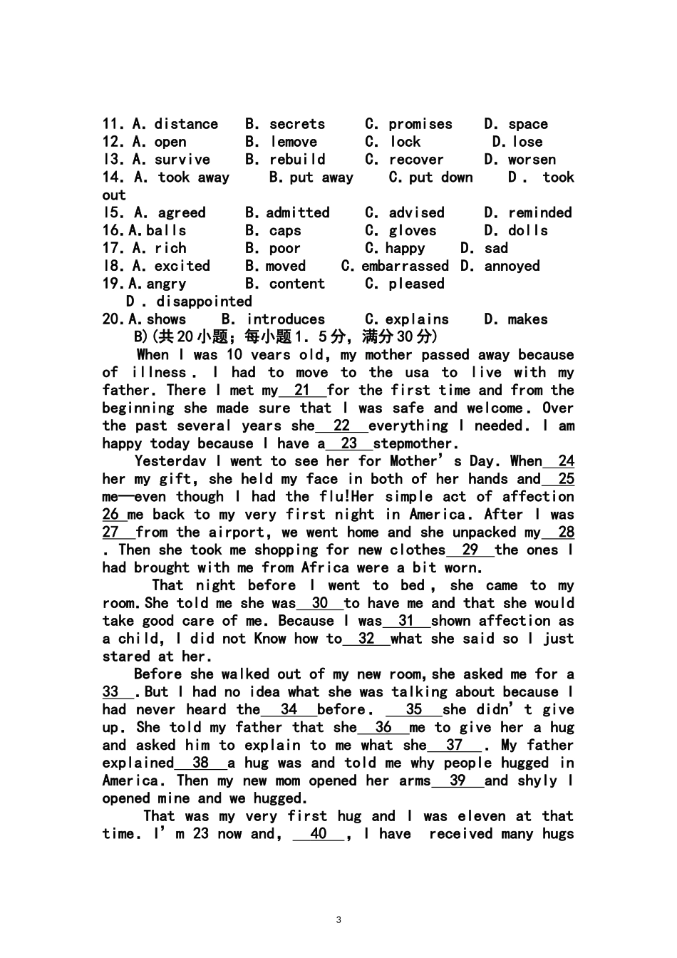 2014届山东省日照市高三3月模拟考试英语试题及答案_第3页