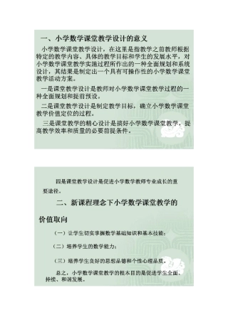 研修资料Doc1