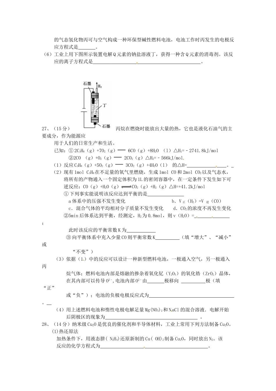 四川省宜宾市一中高三化学上学期第9周周训练题-人教版高三全册化学试题_第3页