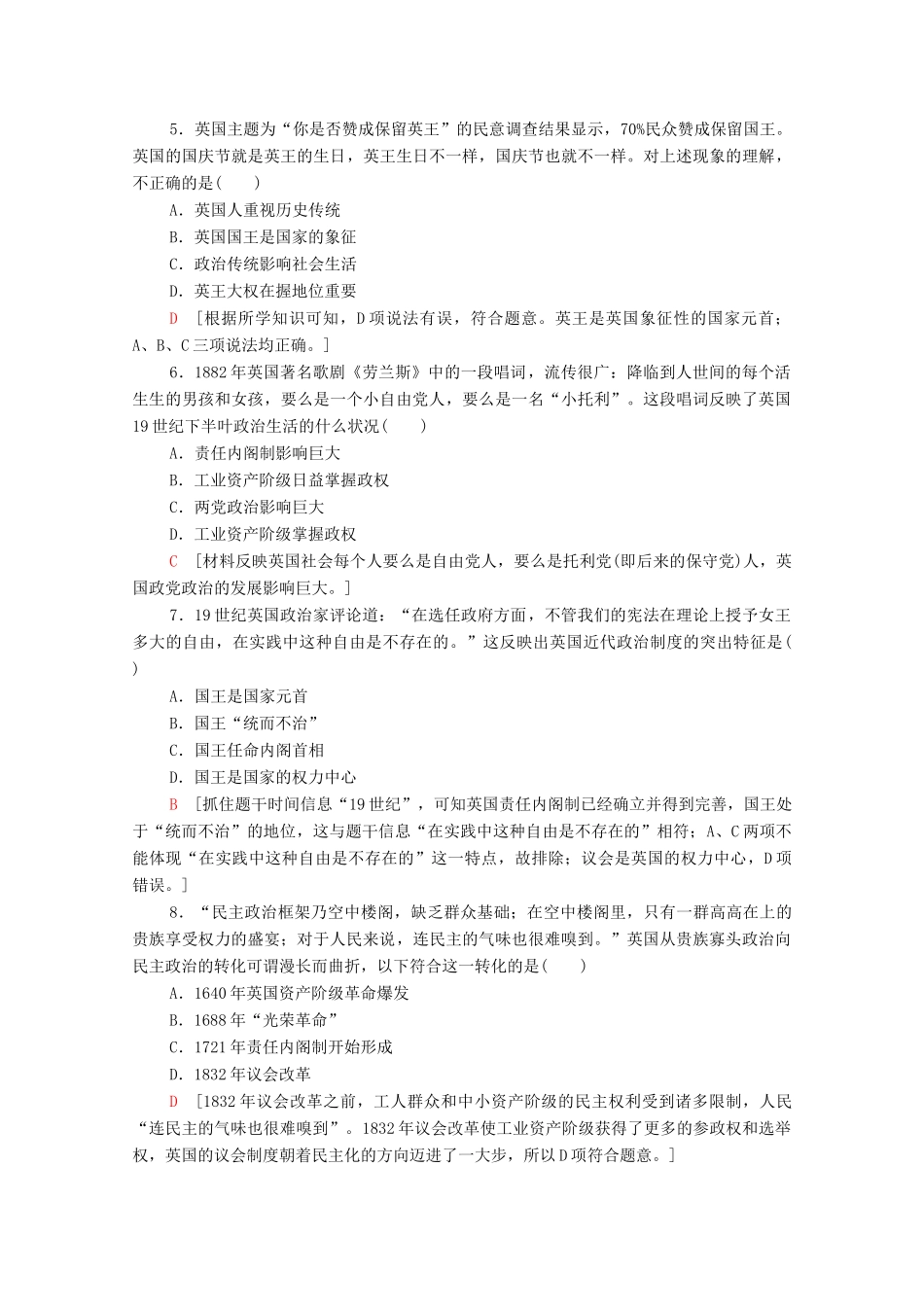 高中历史 课时分层作业20 英国代议制的确立和完善 人民版必修1-人民版高一必修1历史试题_第2页