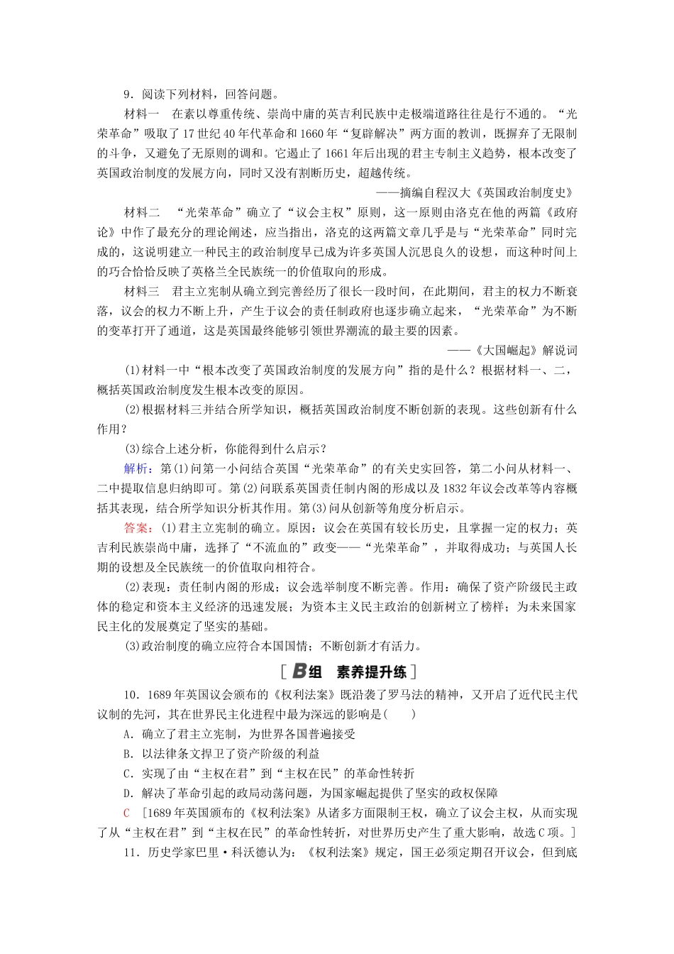 高中历史 课时分层作业20 英国代议制的确立和完善 人民版必修1-人民版高一必修1历史试题_第3页
