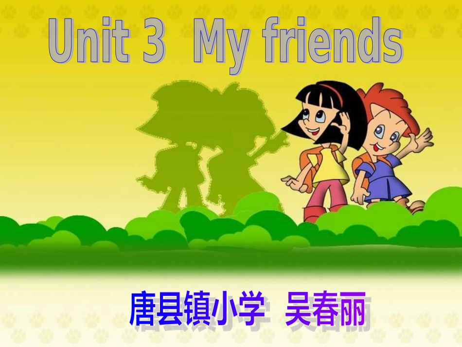 Myfriends_第1页