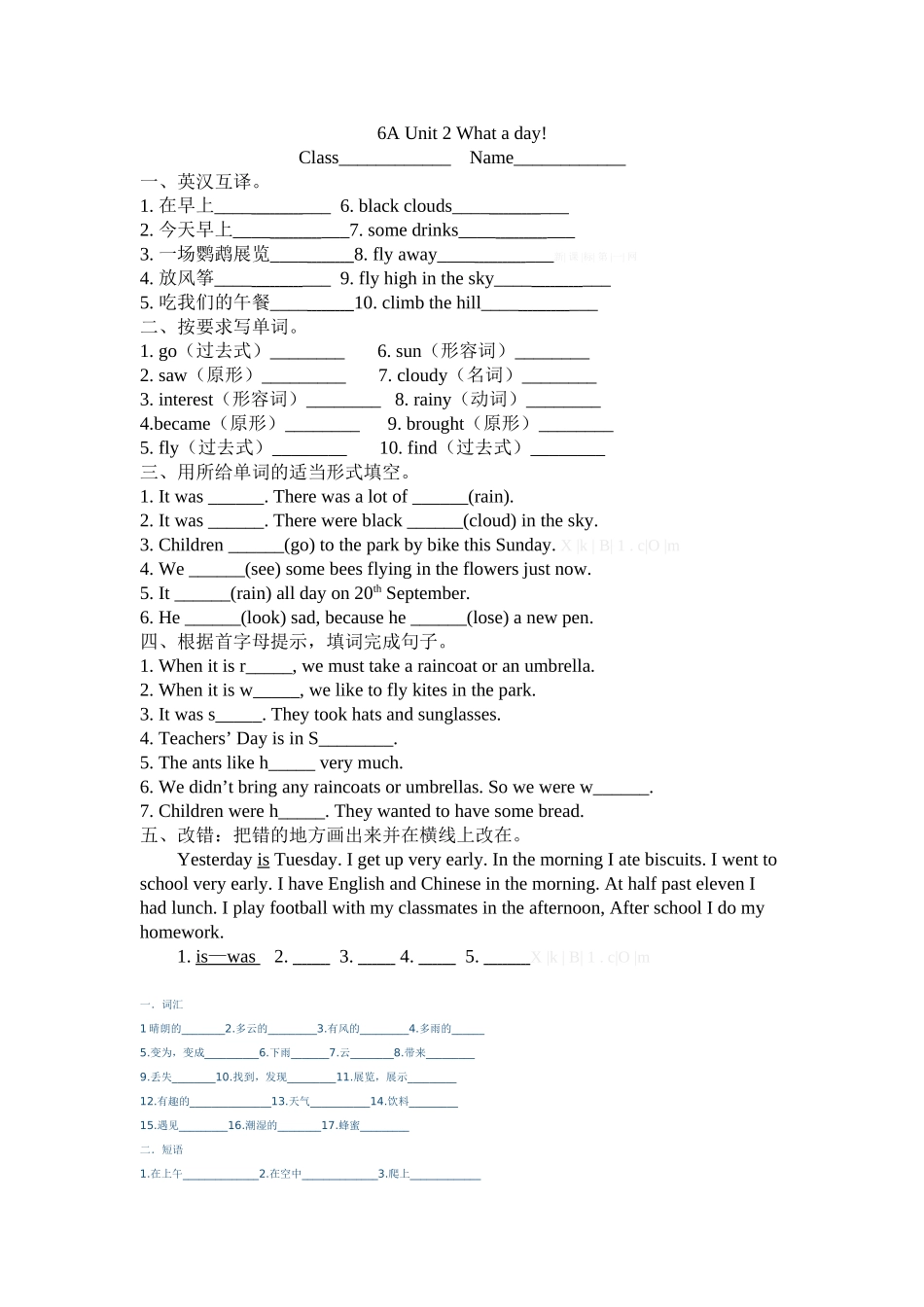 2014新译林版六年级英语上册第二单元练习题_第1页