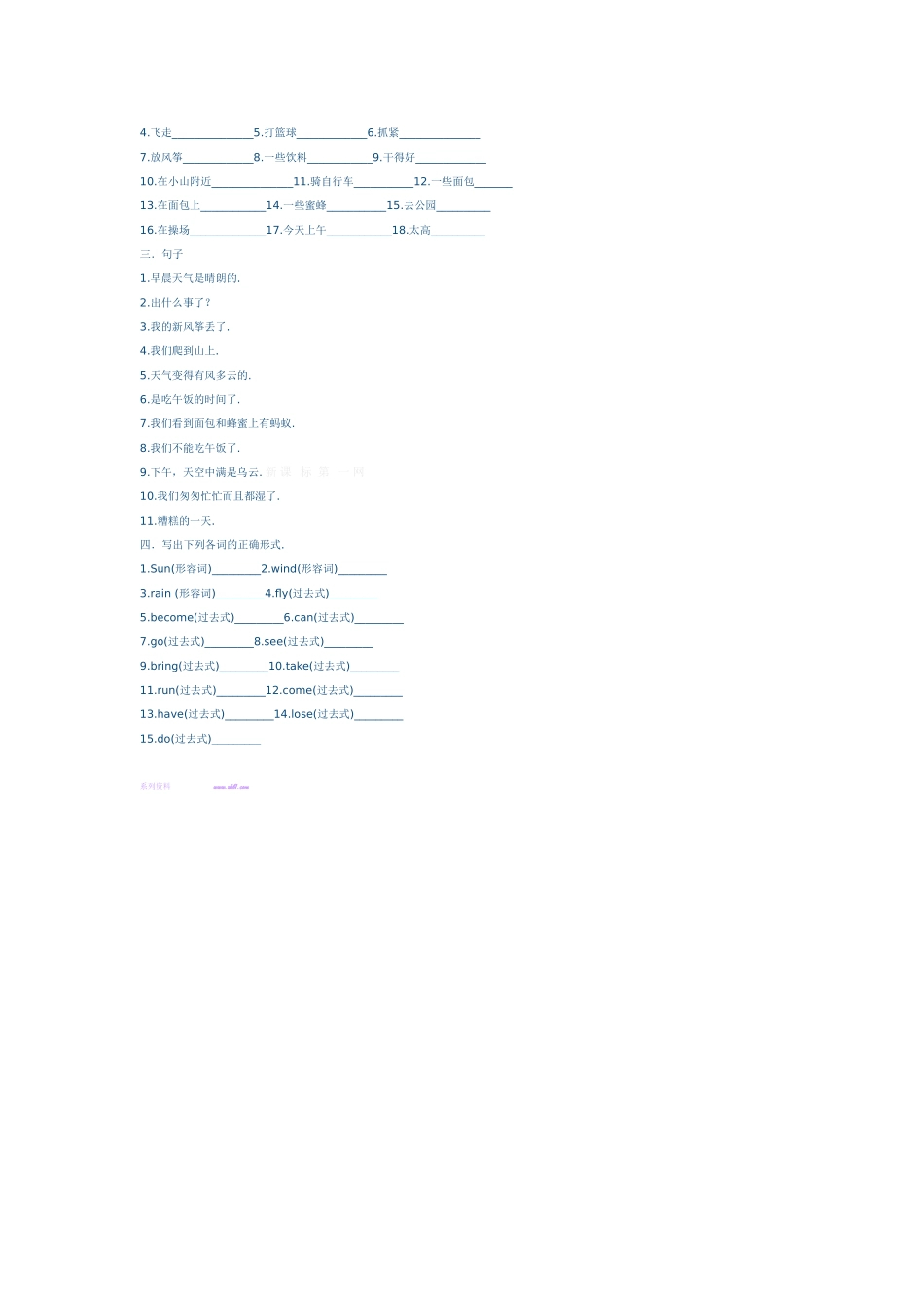 2014新译林版六年级英语上册第二单元练习题_第2页