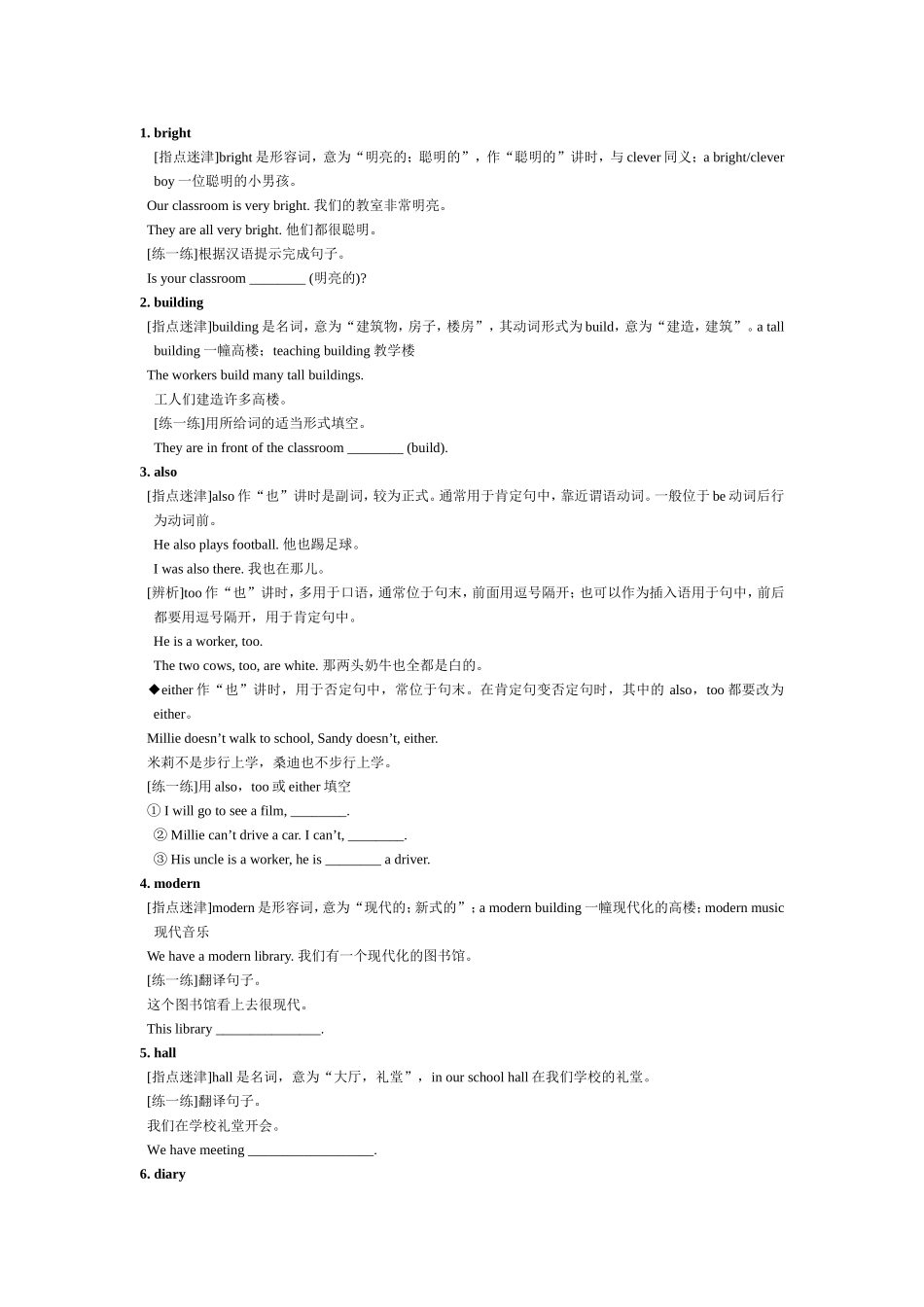 Unit-3-Reading学案_第2页