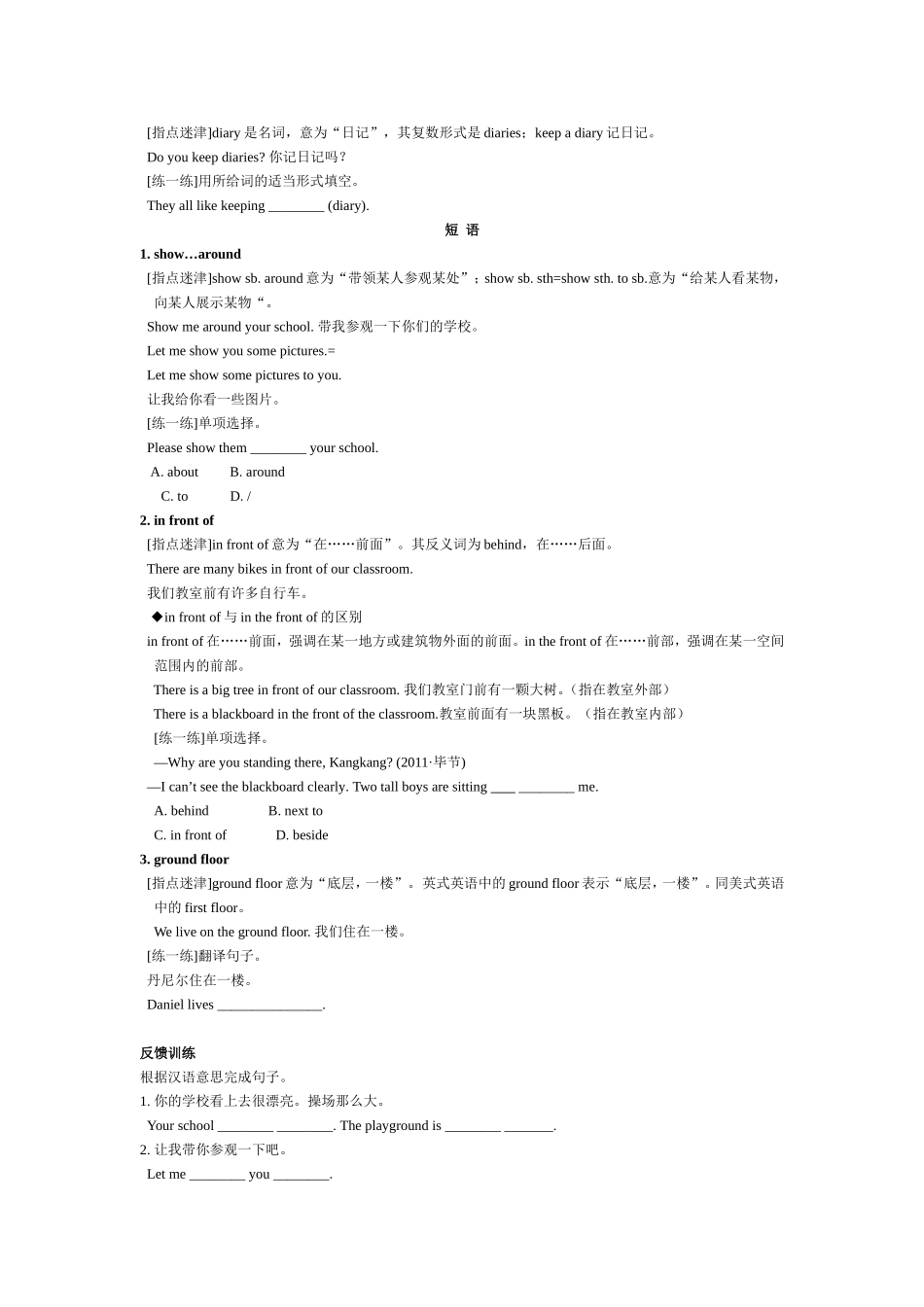 Unit-3-Reading学案_第3页