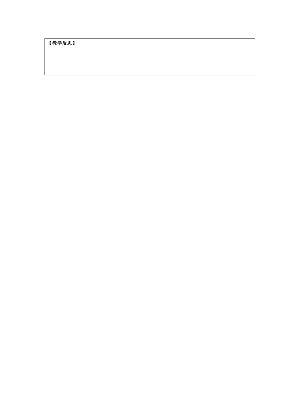 平方根(1)_第3页