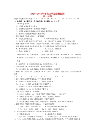 吉林省舒兰市高一化学上学期12月质量监测试题-人教版高一全册化学试题