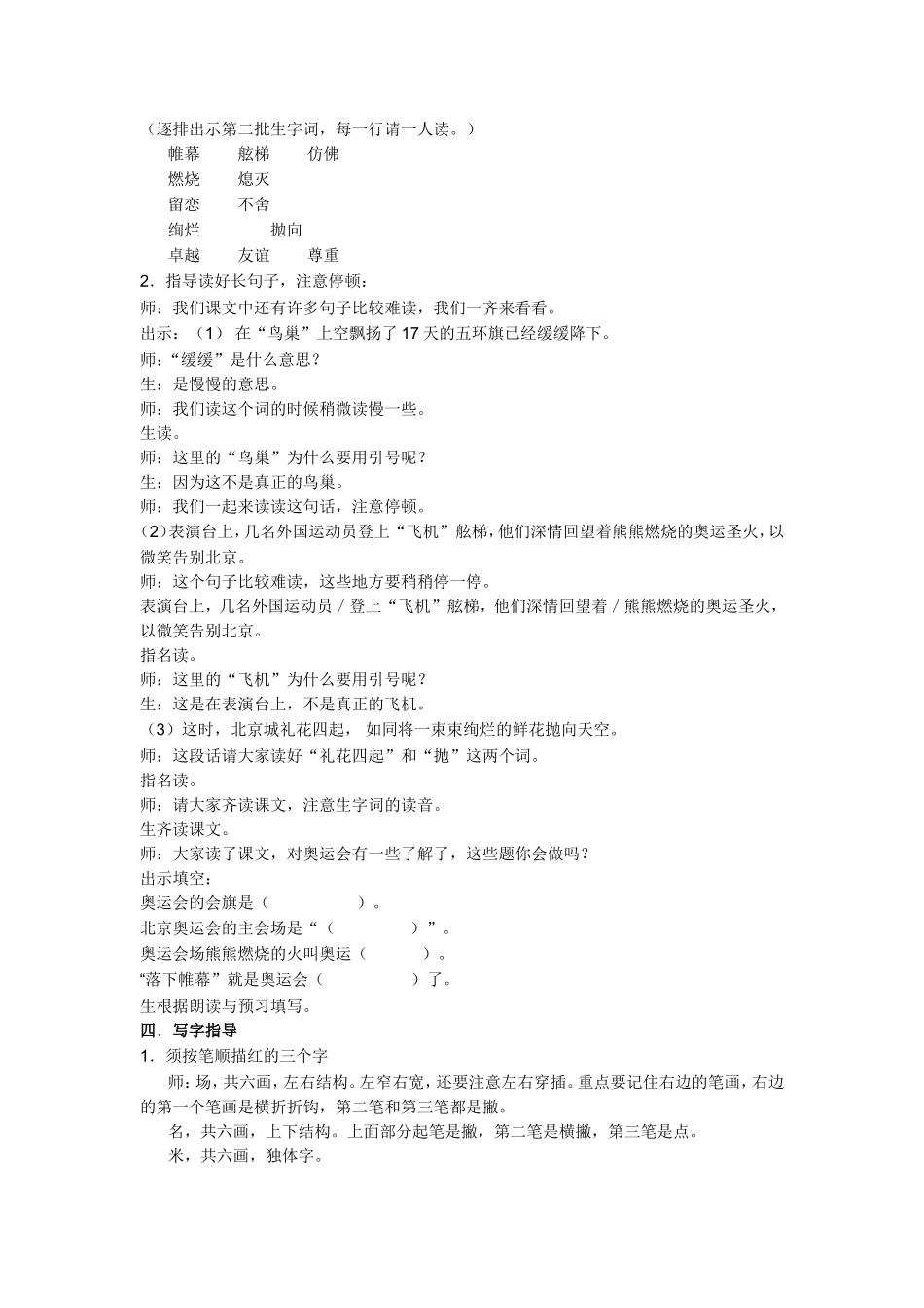 再见了北京3_第2页