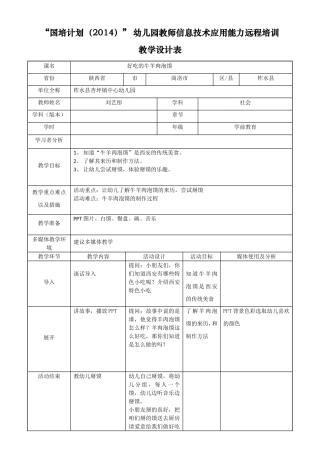 好吃的牛羊肉泡馍