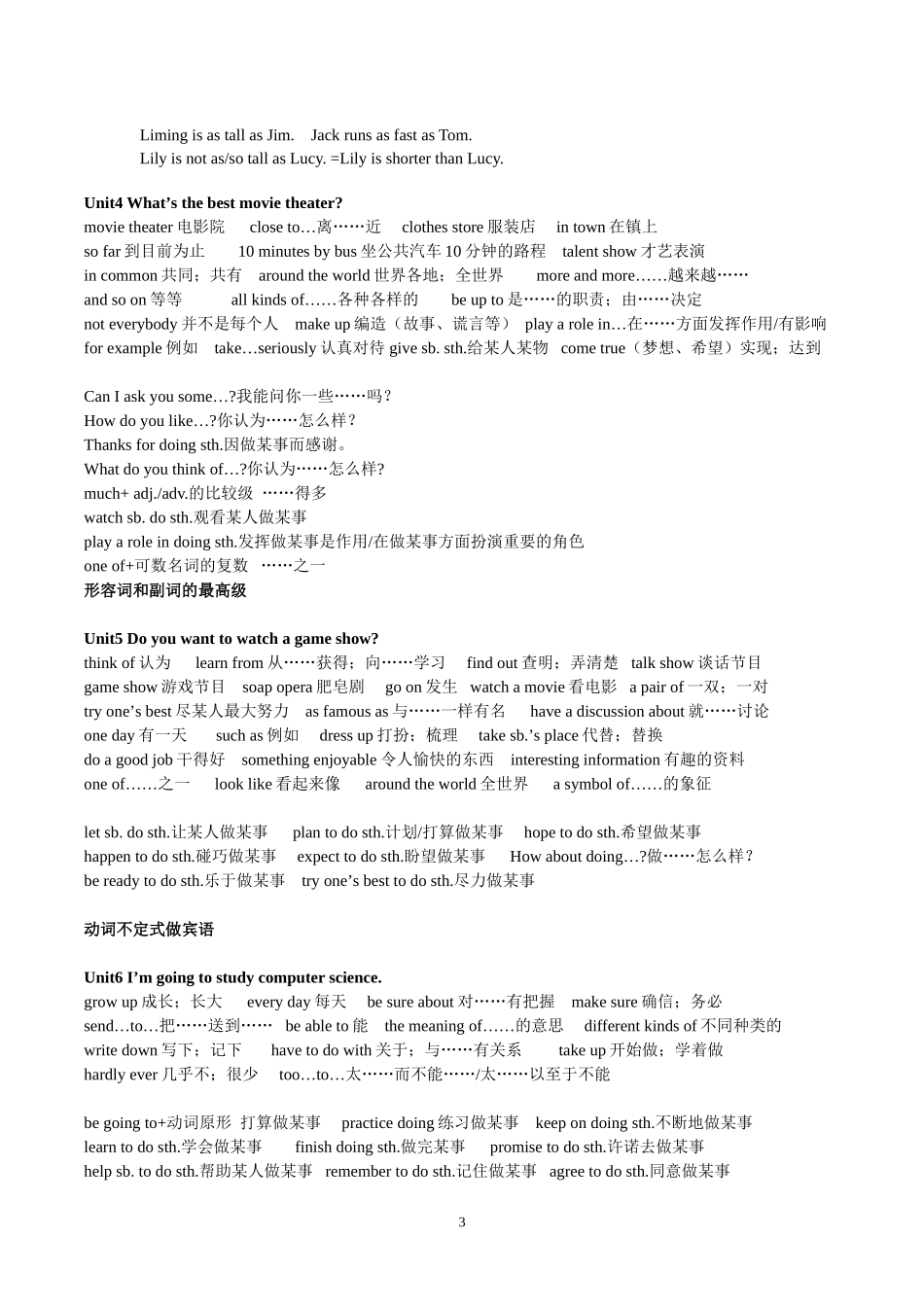 最新(2013秋)人教版八年级上册英语知识点及单词-2_第3页