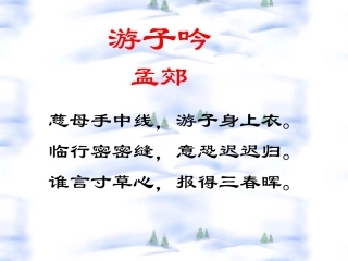 人教新课标版初中八上《背影》第一课时课件