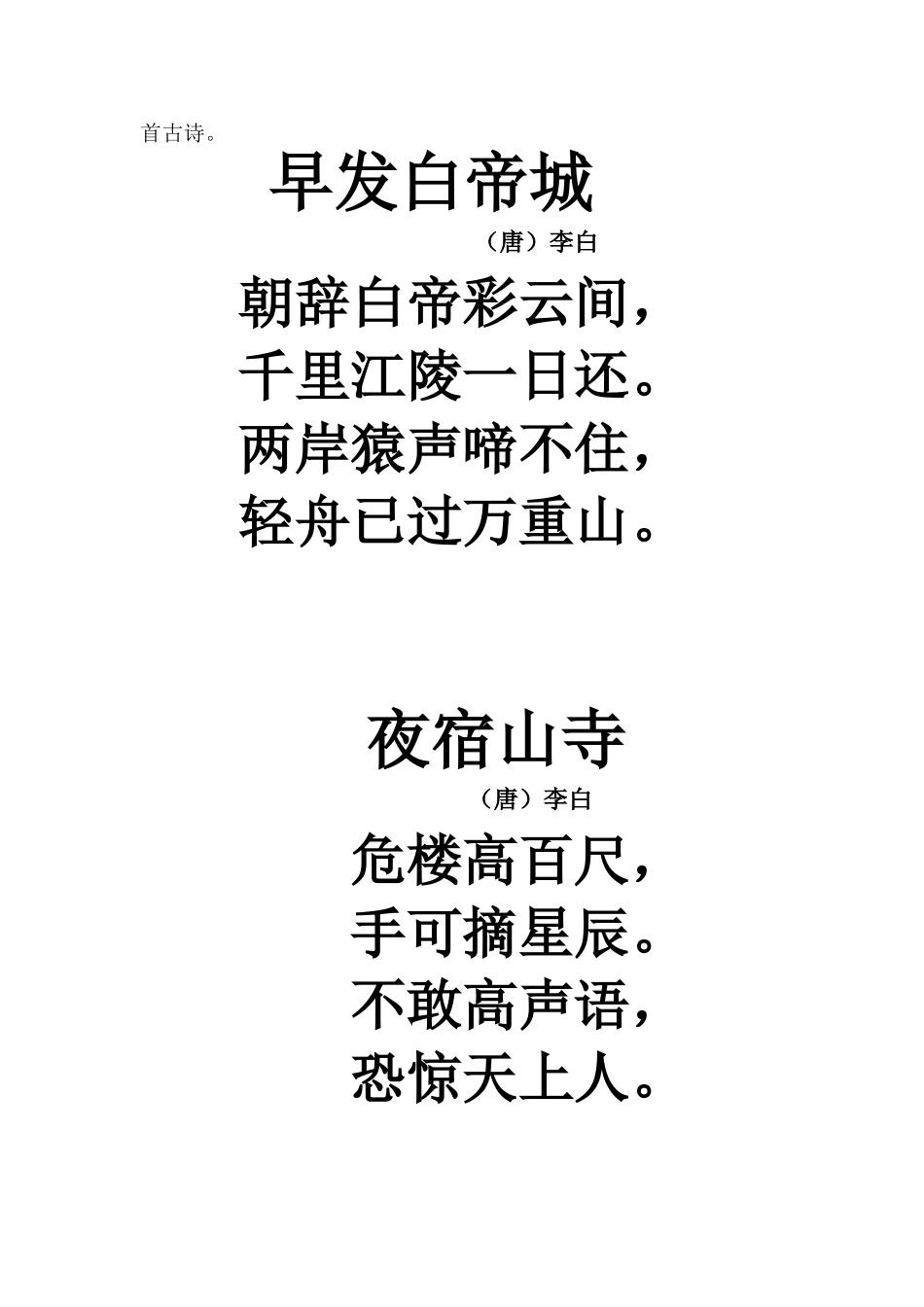 大一班班务计划_第2页