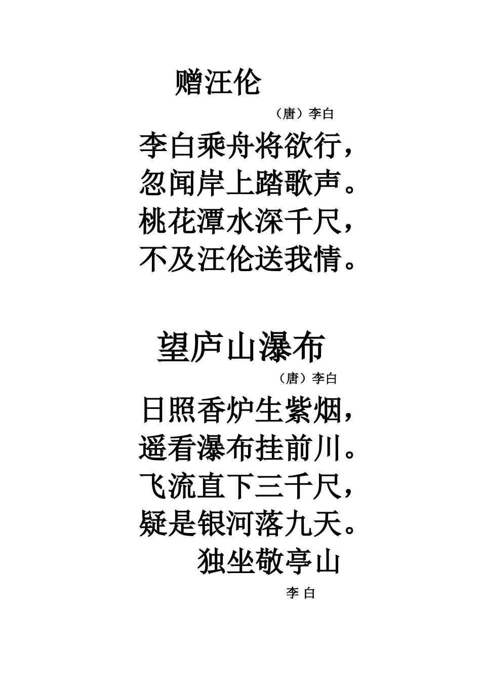 大一班班务计划_第3页