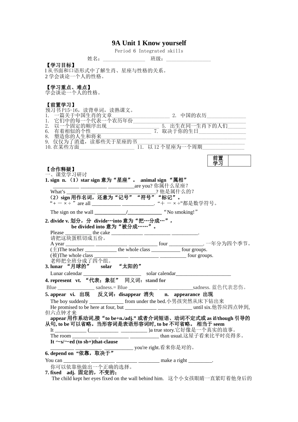 9AUnit1integratedskills_第1页