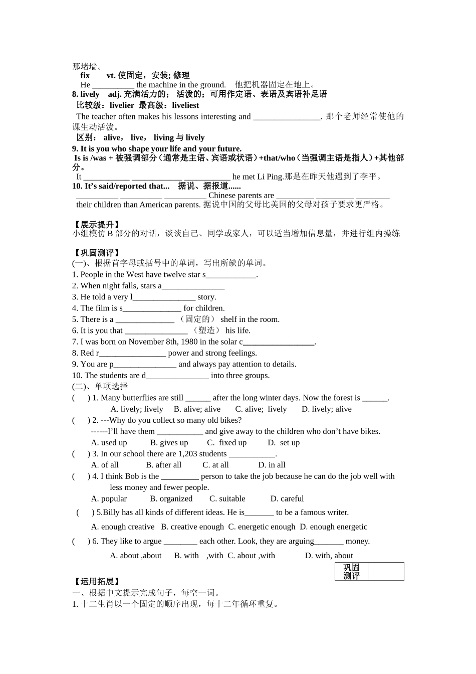 9AUnit1integratedskills_第2页