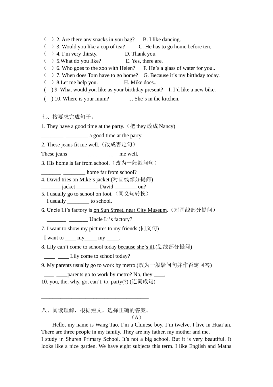 五下1-2单元月考_第3页