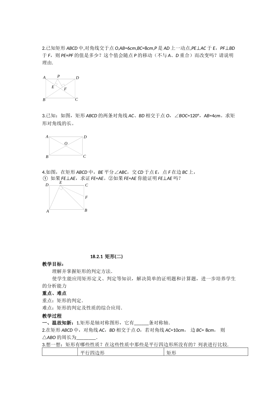 特殊的平行四边形_第3页